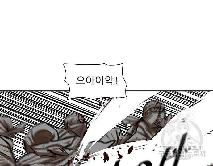 장씨세가 호위무사 222화 30