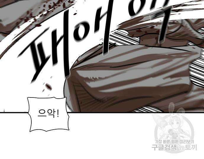 장씨세가 호위무사 222화 31