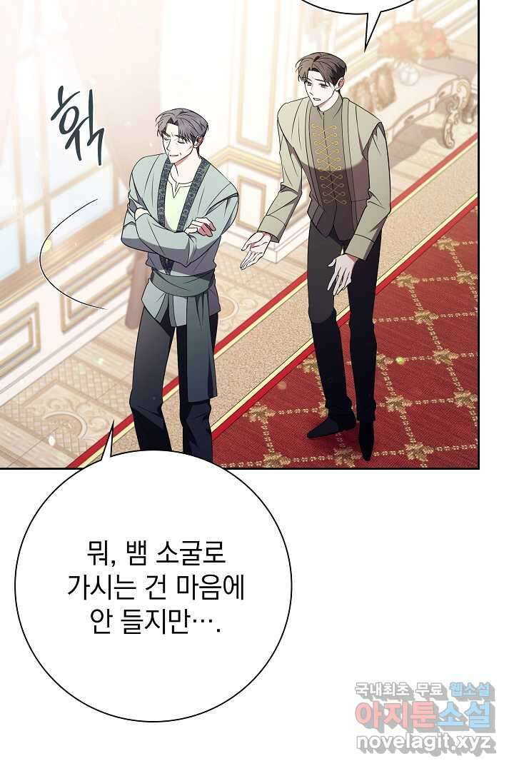 알타스의 동풍 25화 6