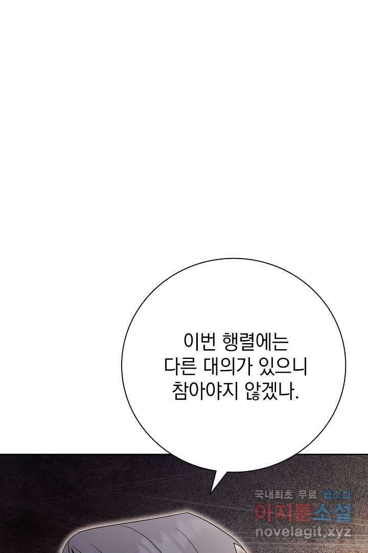 알타스의 동풍 25화 7