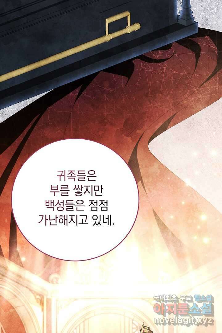 알타스의 동풍 25화 12