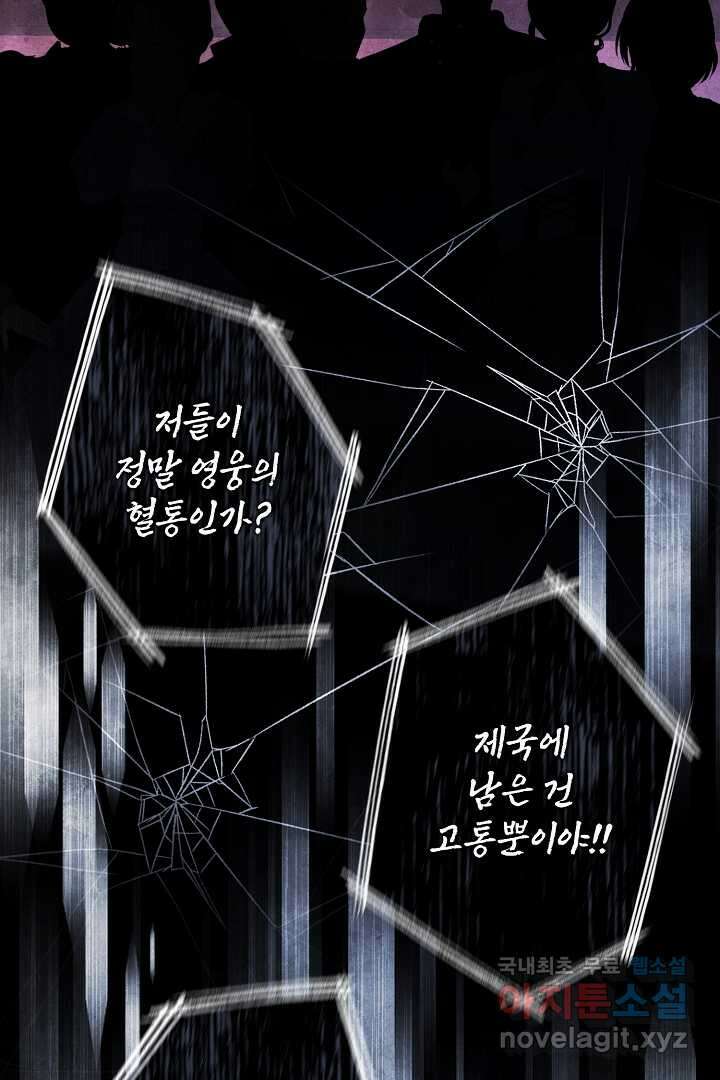 알타스의 동풍 25화 14