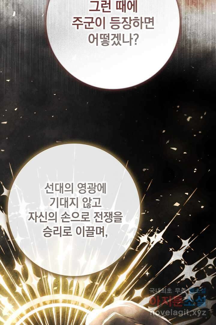 알타스의 동풍 25화 16