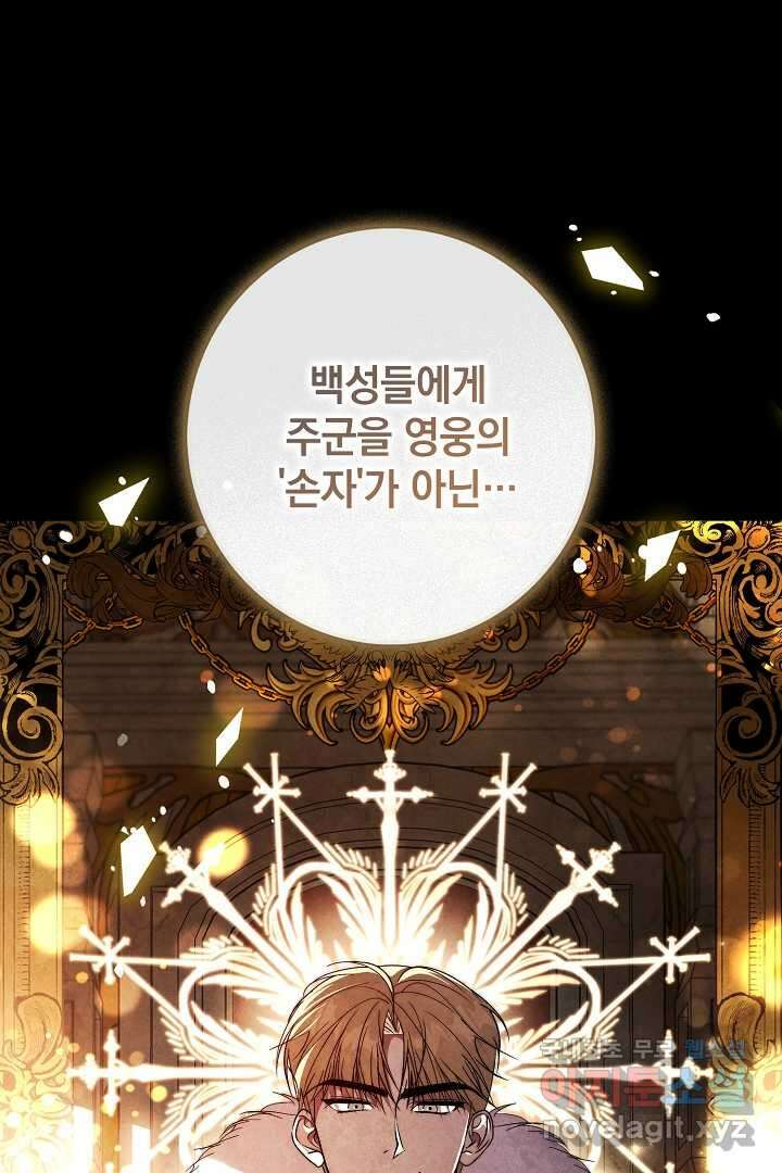 알타스의 동풍 25화 18