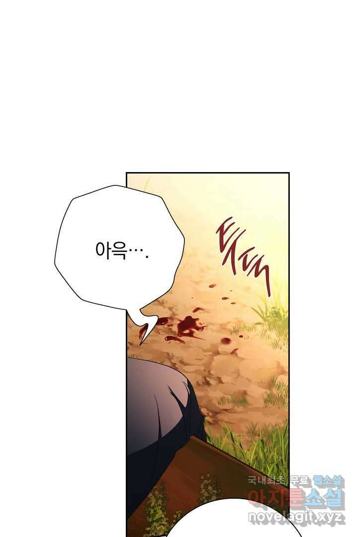 알타스의 동풍 29화 2