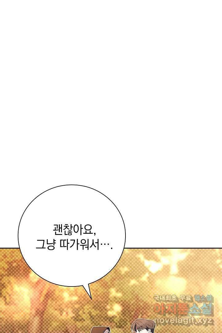 알타스의 동풍 29화 5