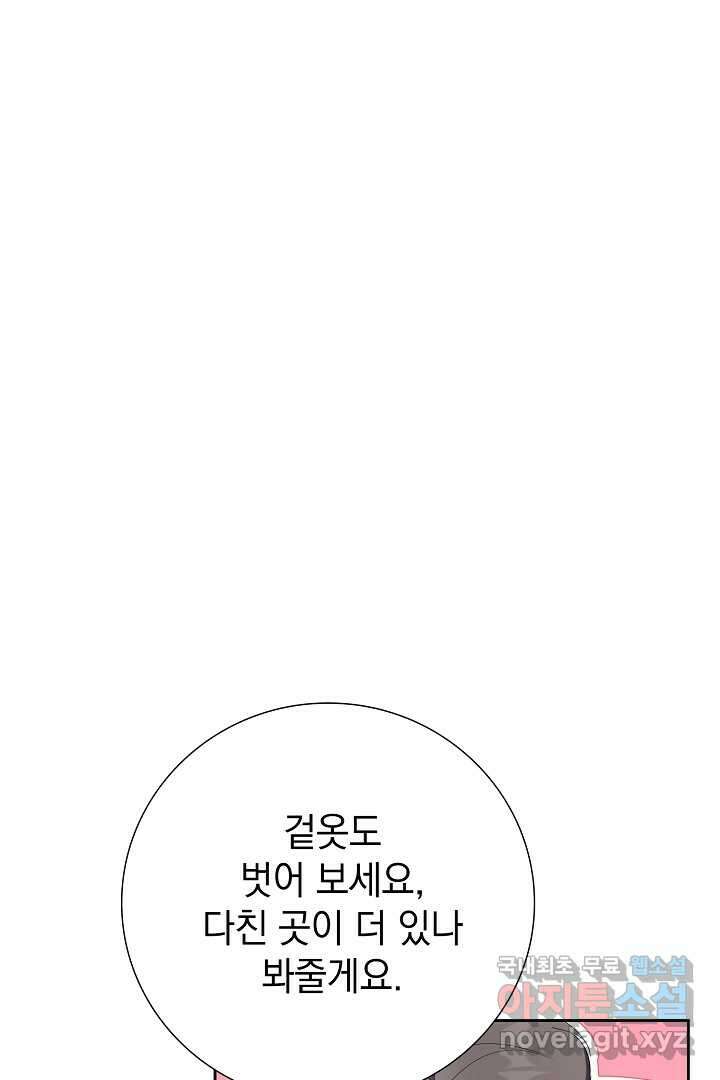 알타스의 동풍 29화 7