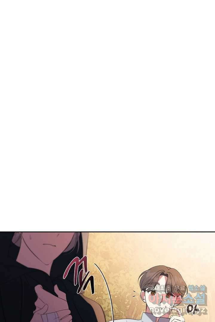 알타스의 동풍 29화 9
