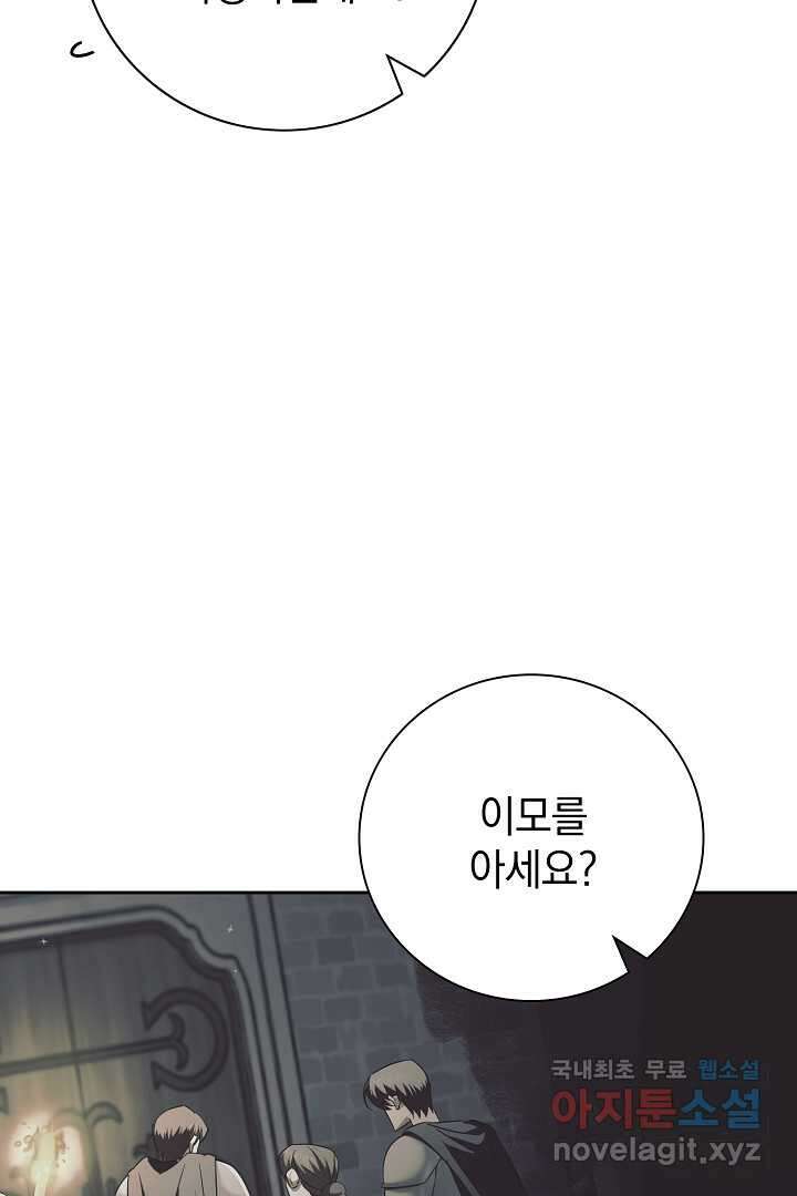알타스의 동풍 29화 18