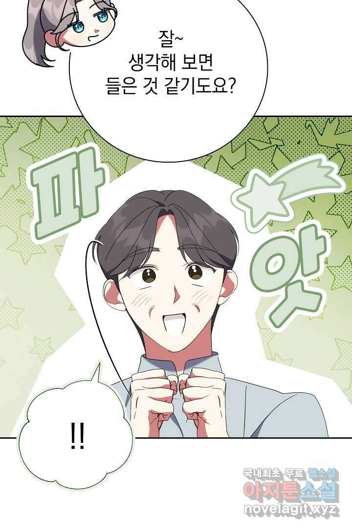 알타스의 동풍 29화 24