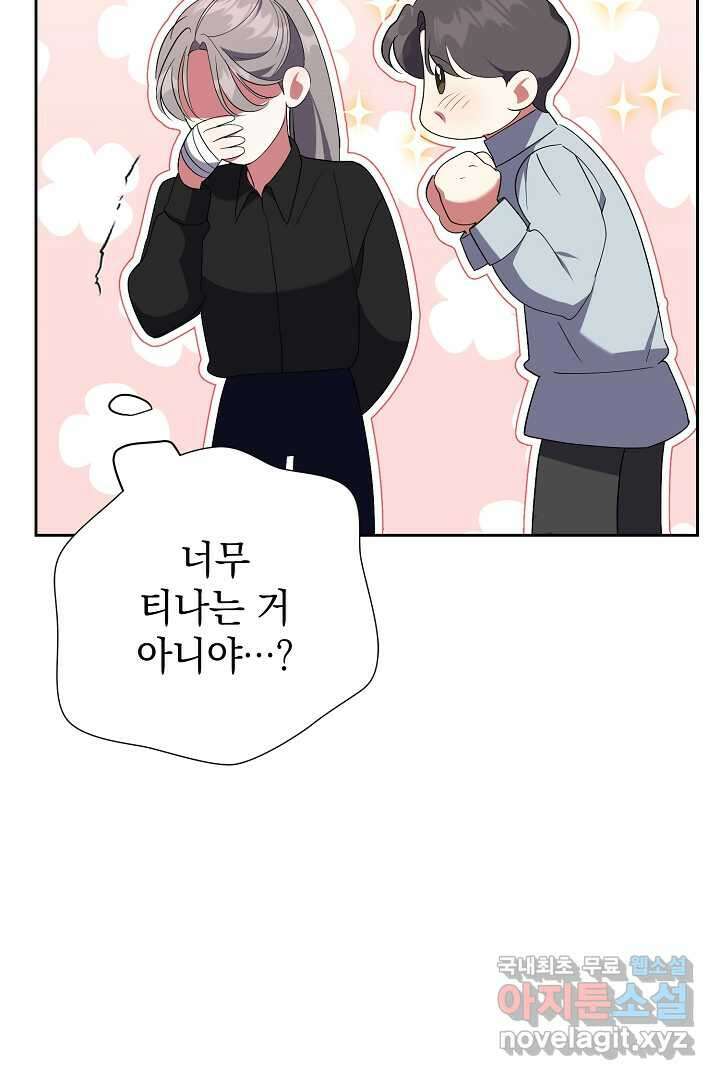 알타스의 동풍 29화 26