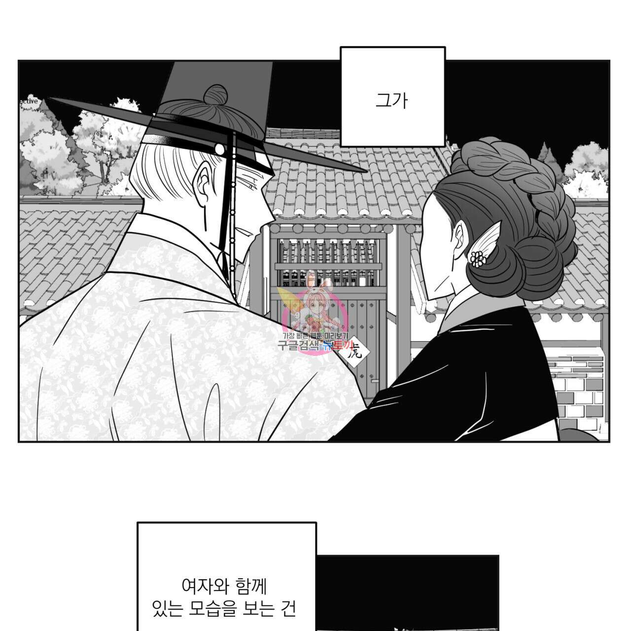 머리 검은 짐승 70화 1
