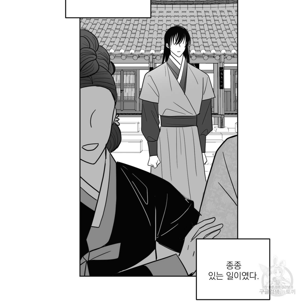 머리 검은 짐승 70화 2