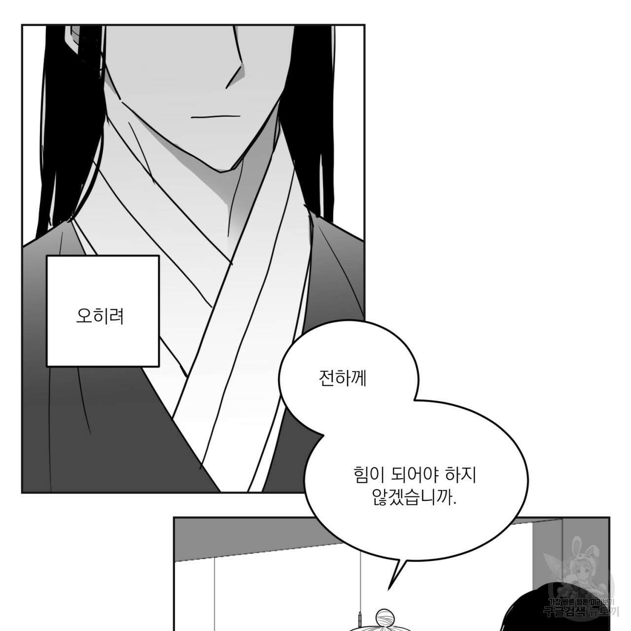 머리 검은 짐승 70화 5