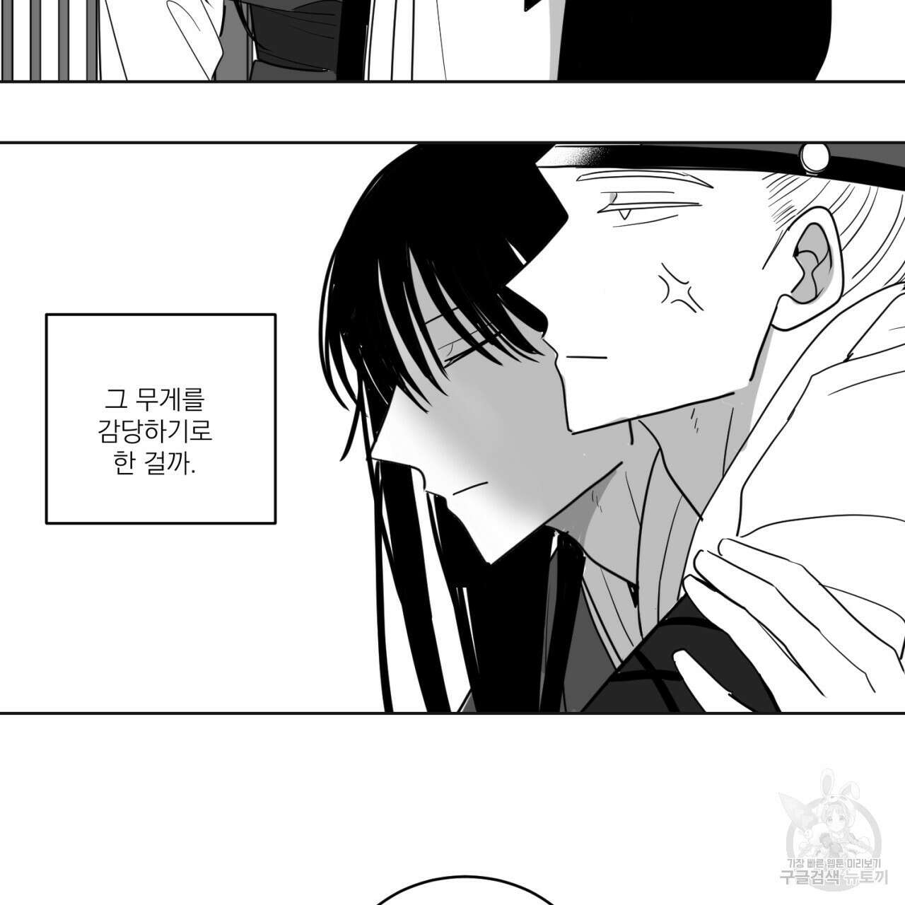 머리 검은 짐승 70화 15