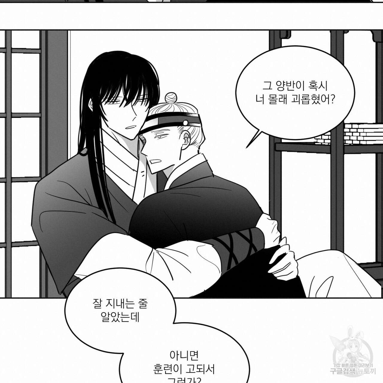 머리 검은 짐승 70화 17