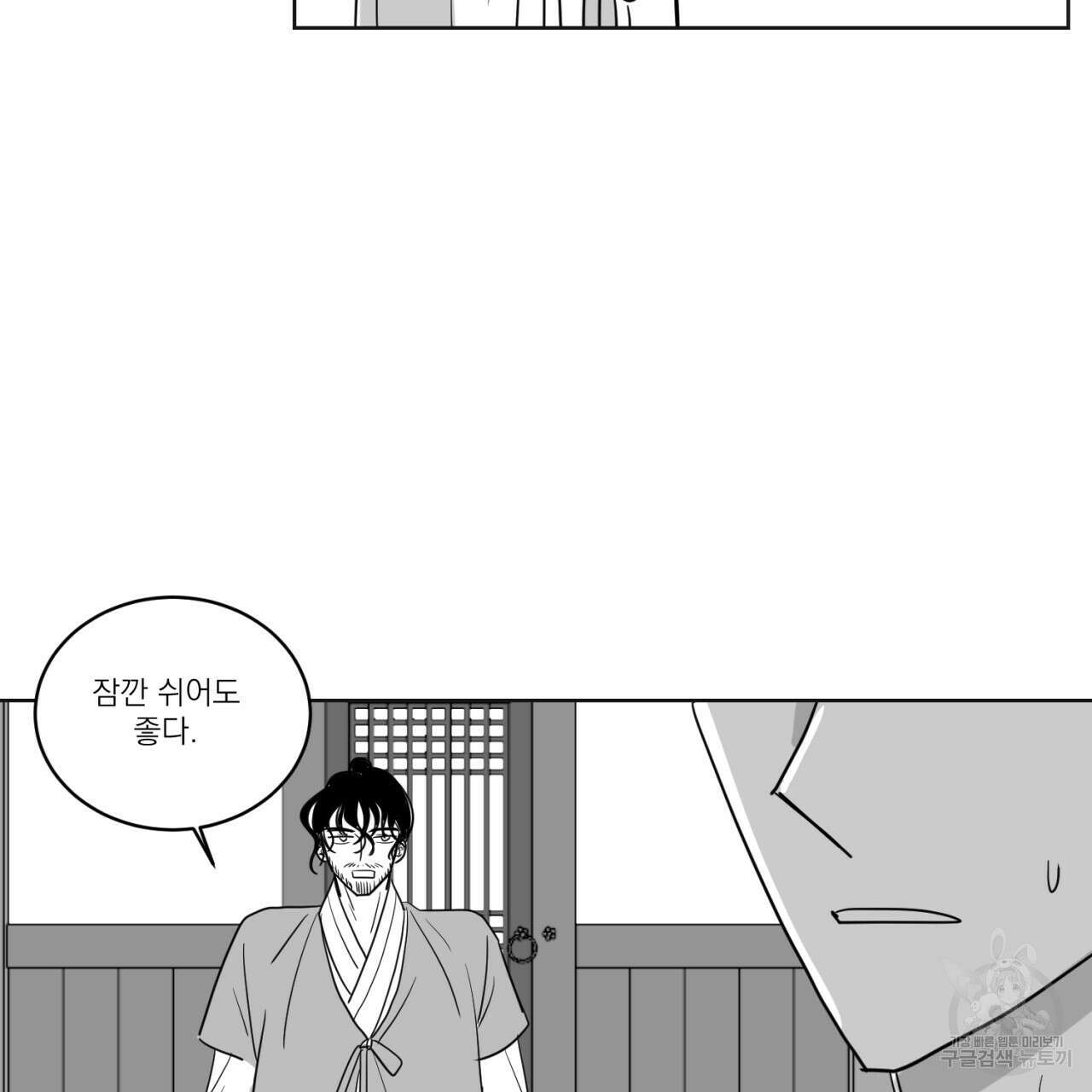 머리 검은 짐승 70화 28