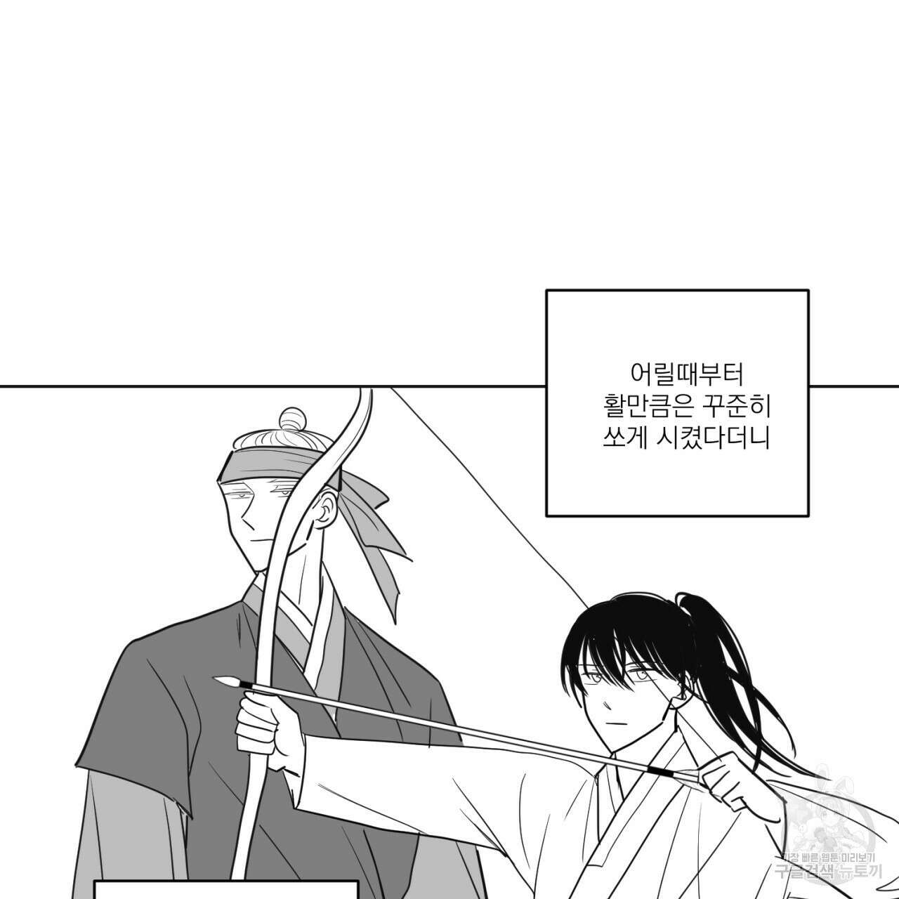 머리 검은 짐승 70화 36