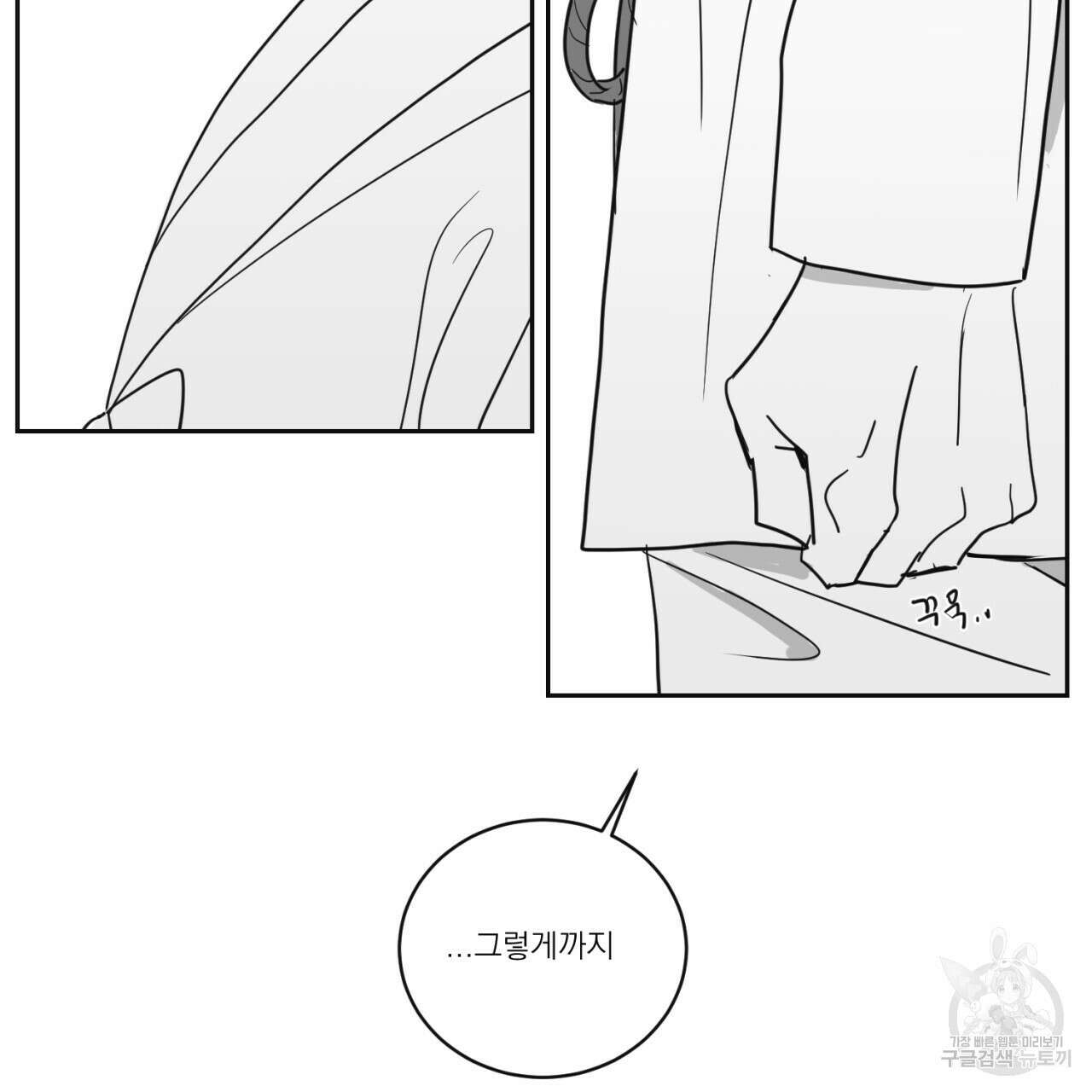 머리 검은 짐승 70화 58