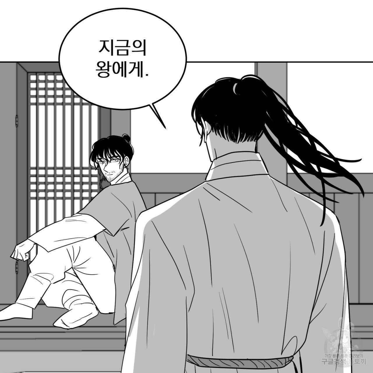 머리 검은 짐승 70화 62