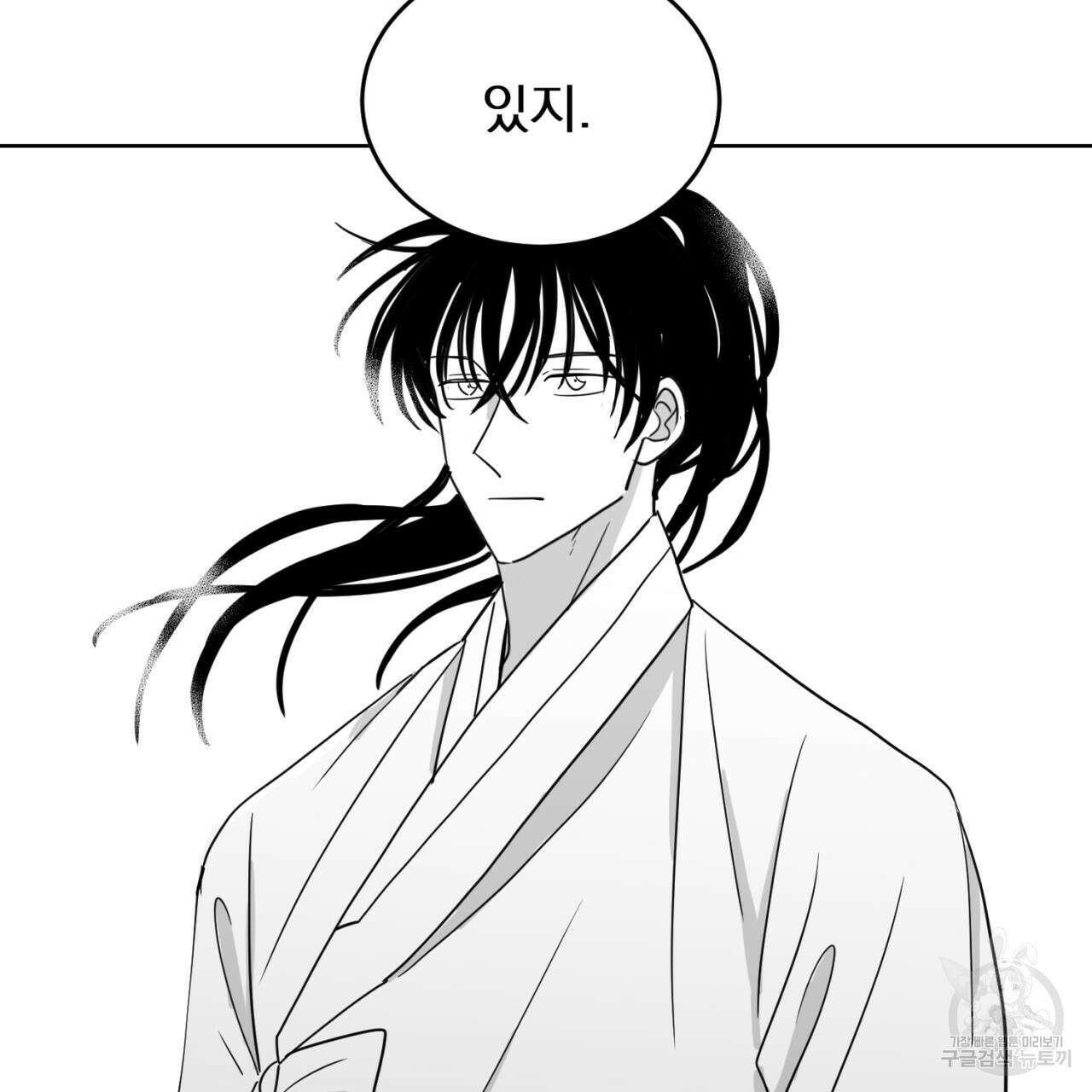 머리 검은 짐승 70화 64