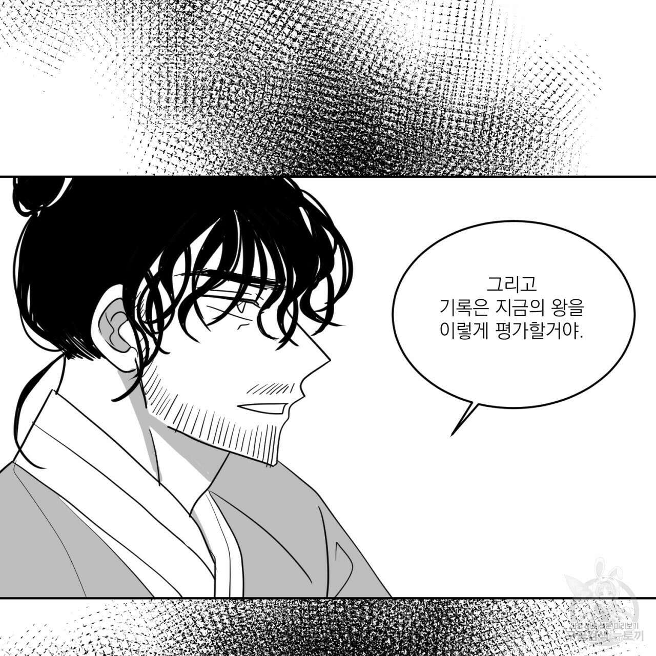 머리 검은 짐승 70화 70