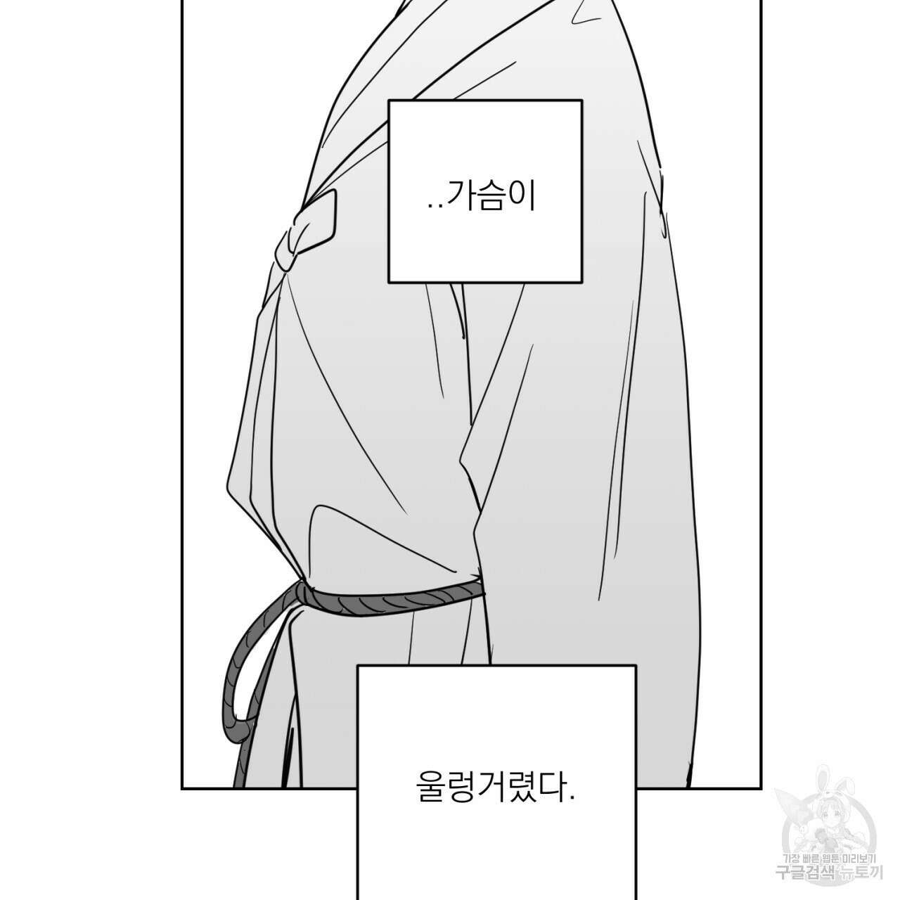 머리 검은 짐승 70화 76