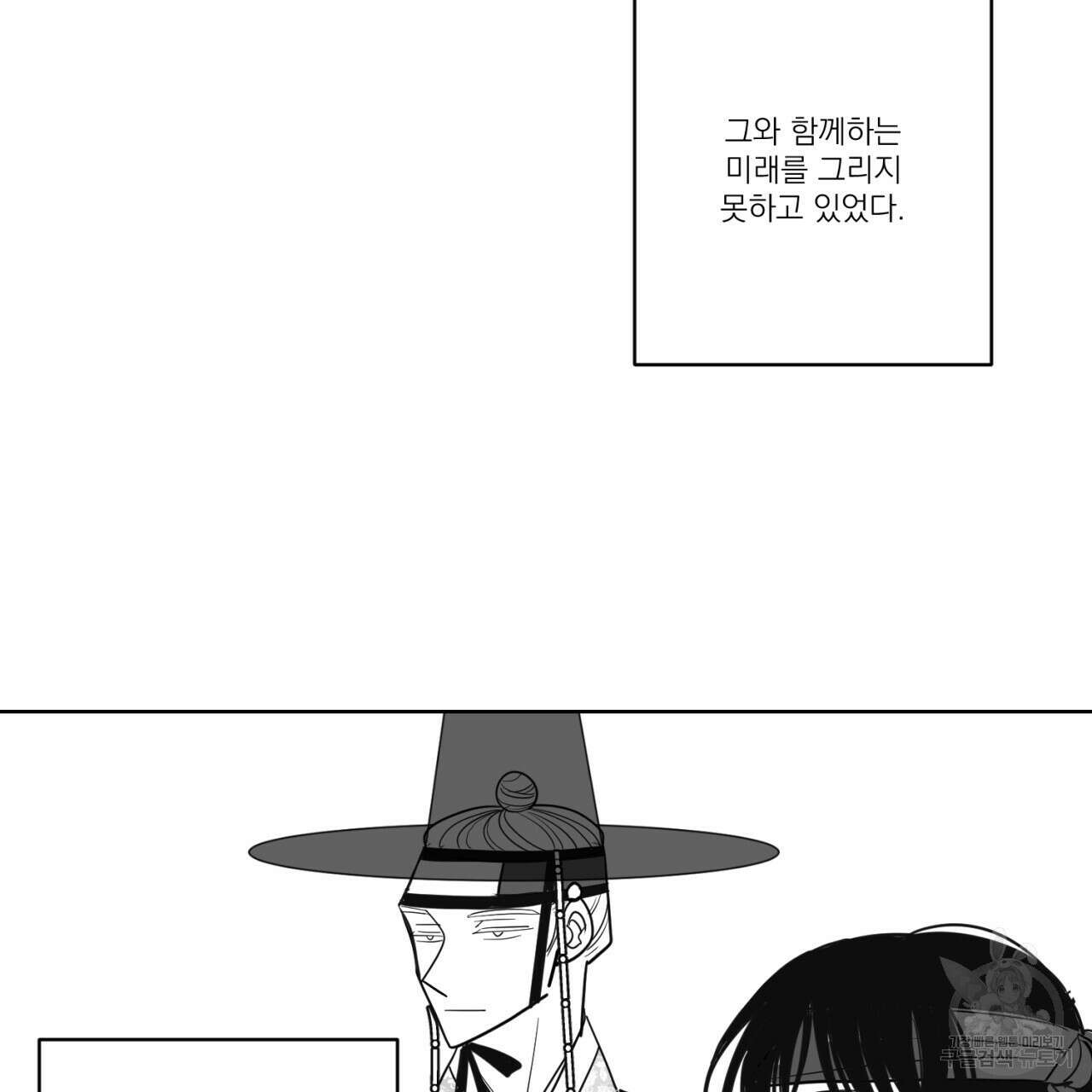 머리 검은 짐승 70화 78