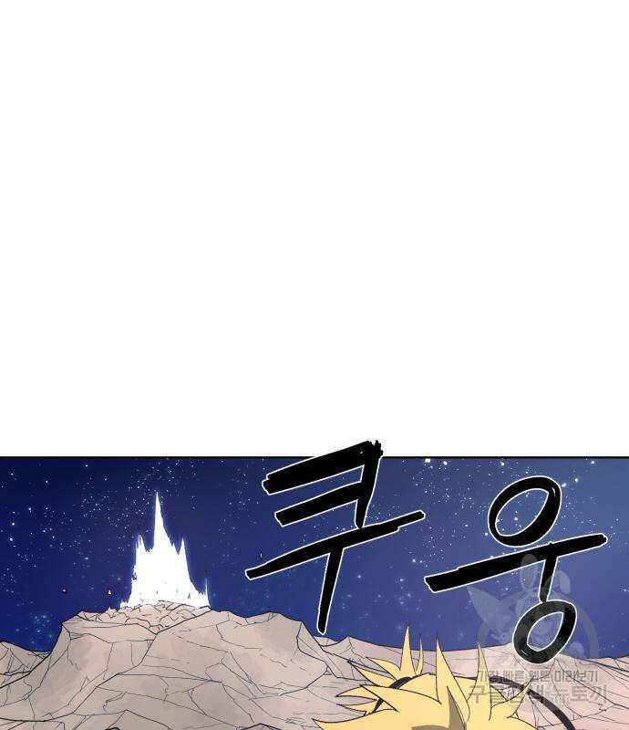잔불의 기사 125화 2
