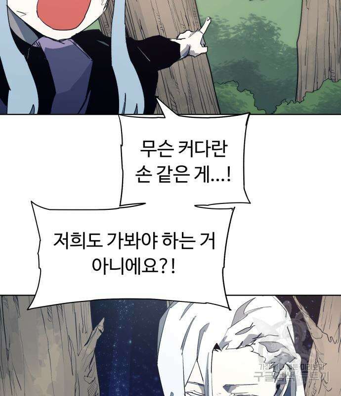잔불의 기사 125화 17