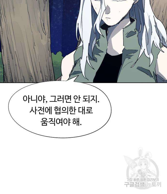 잔불의 기사 125화 18