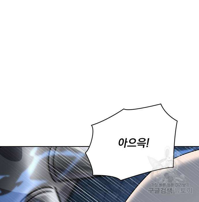던전 탈출이 너무 힘들다 30화 12