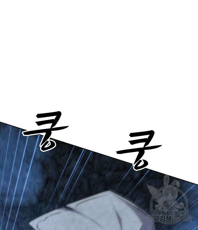 던전 탈출이 너무 힘들다 30화 31