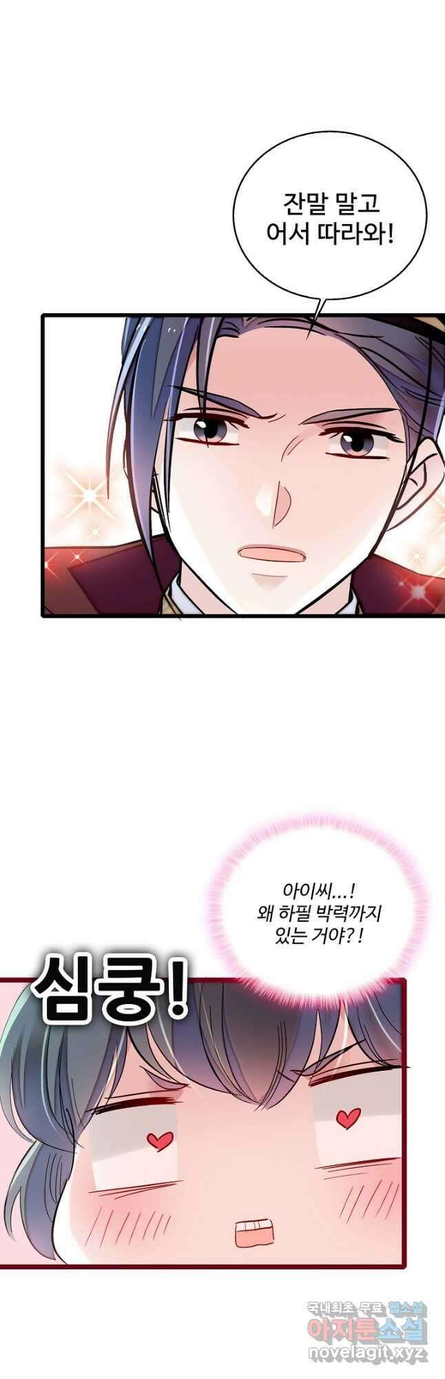 사금:동평백부 넷째 아가씨 190화 3
