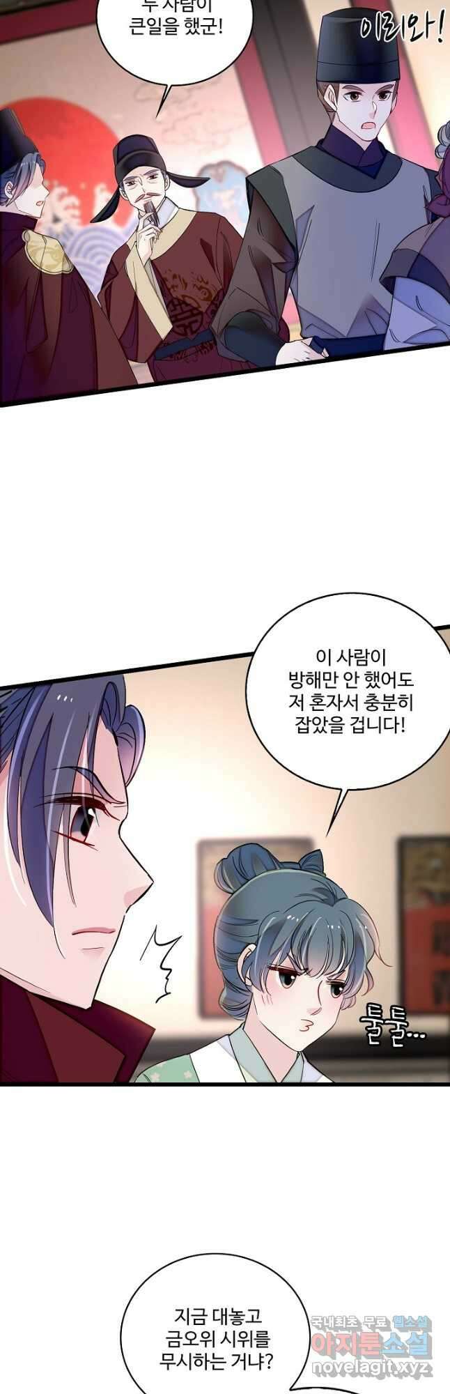 사금:동평백부 넷째 아가씨 190화 6