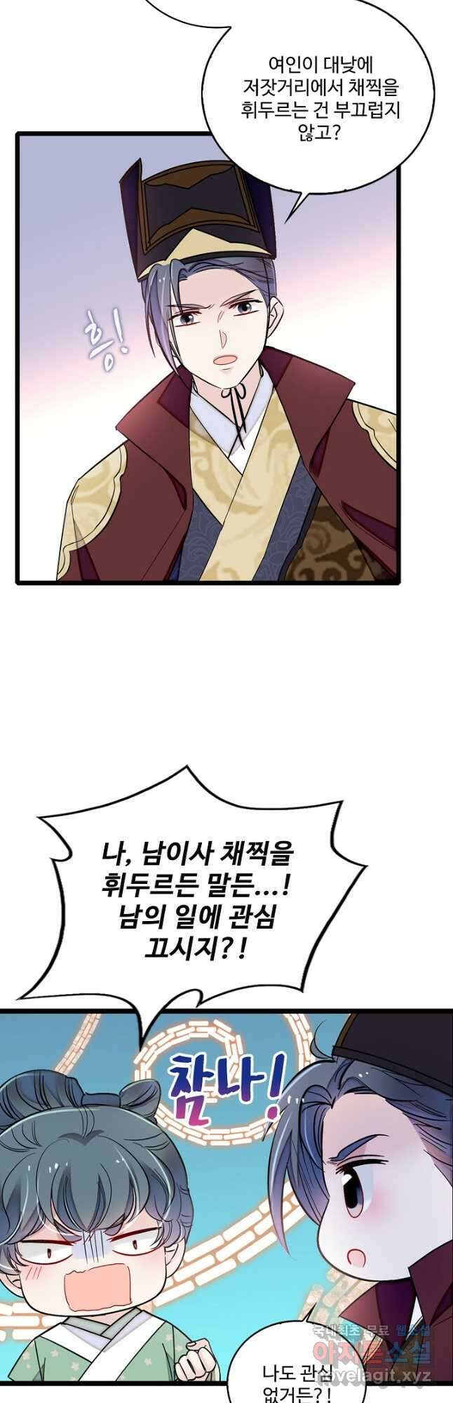사금:동평백부 넷째 아가씨 190화 7