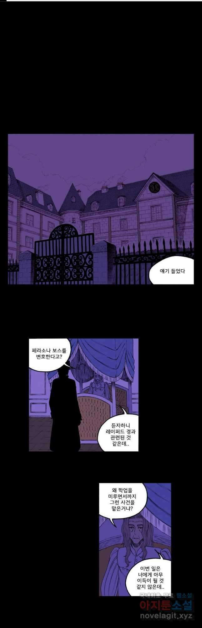 망치를 부수는 변호사 50화 1