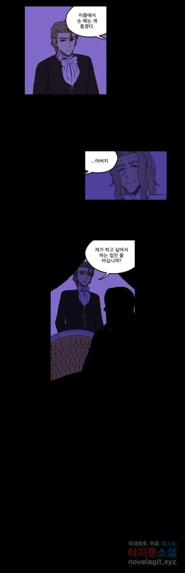 망치를 부수는 변호사 50화 2