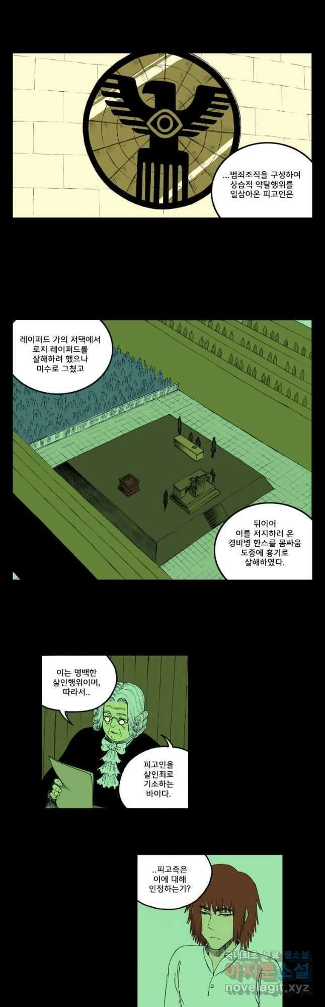 망치를 부수는 변호사 50화 3