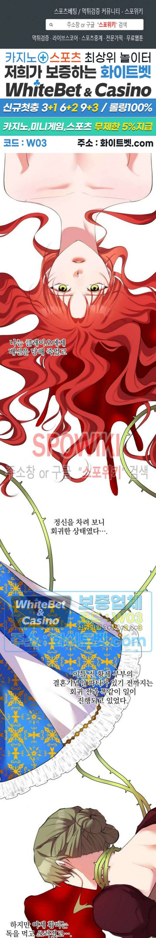 복수는 꿀보다 달콤하다 25화 1