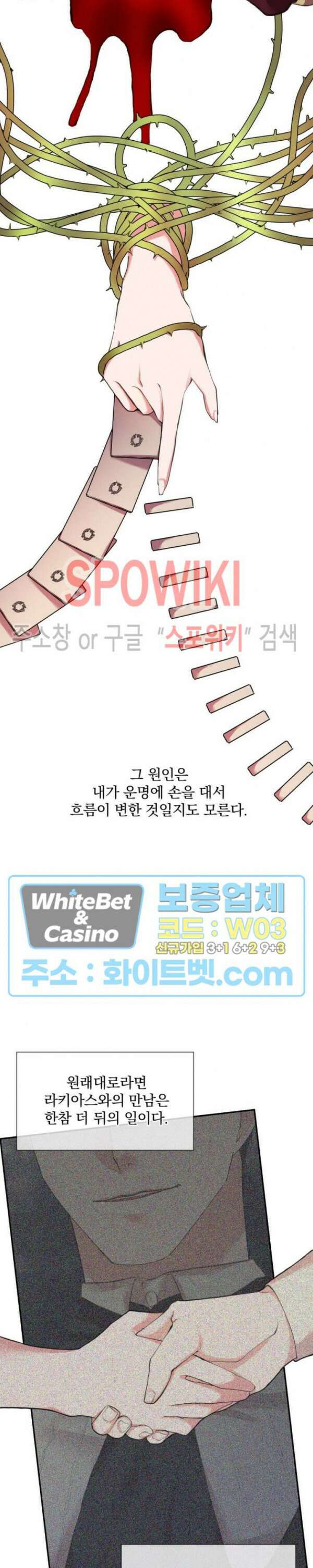 복수는 꿀보다 달콤하다 25화 2