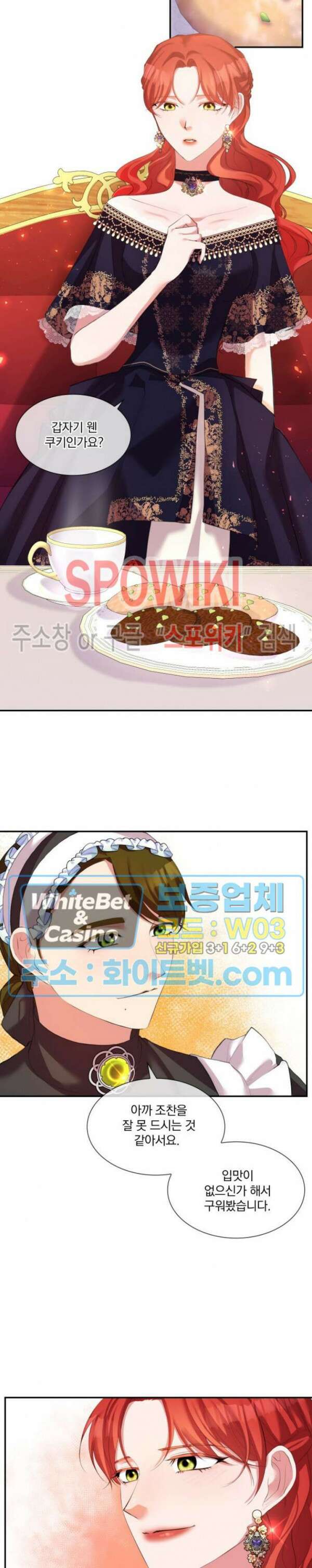 복수는 꿀보다 달콤하다 25화 5