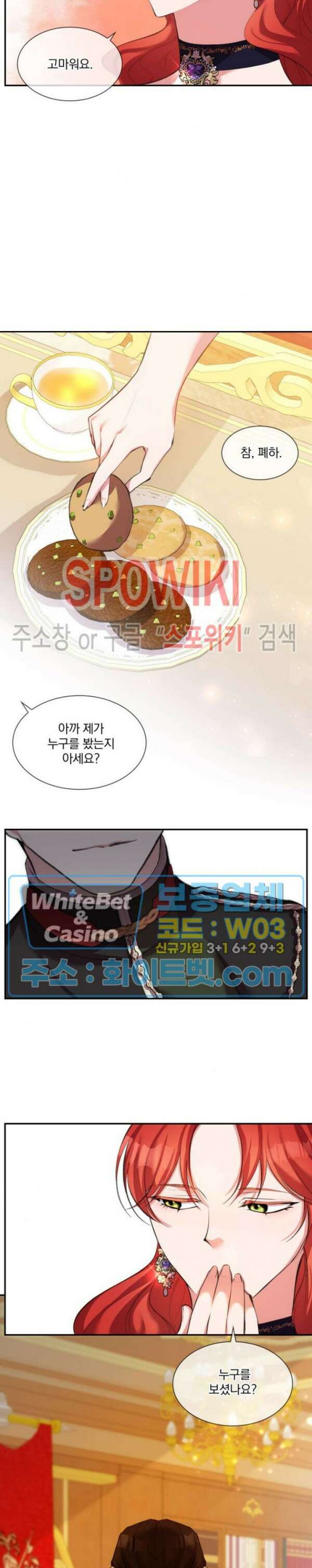 복수는 꿀보다 달콤하다 25화 6