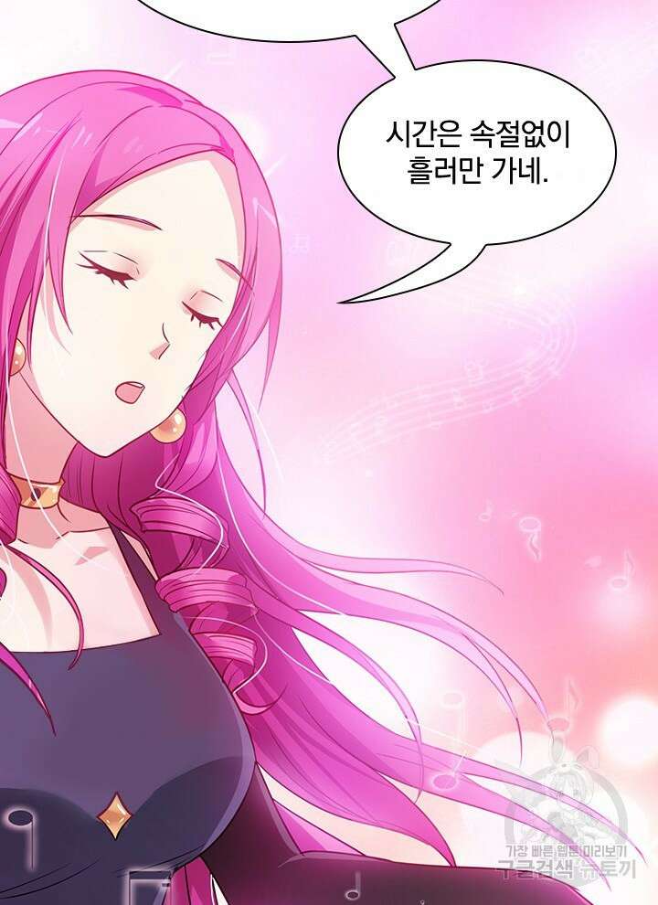 만렙 무사의 피앙세 18화 10
