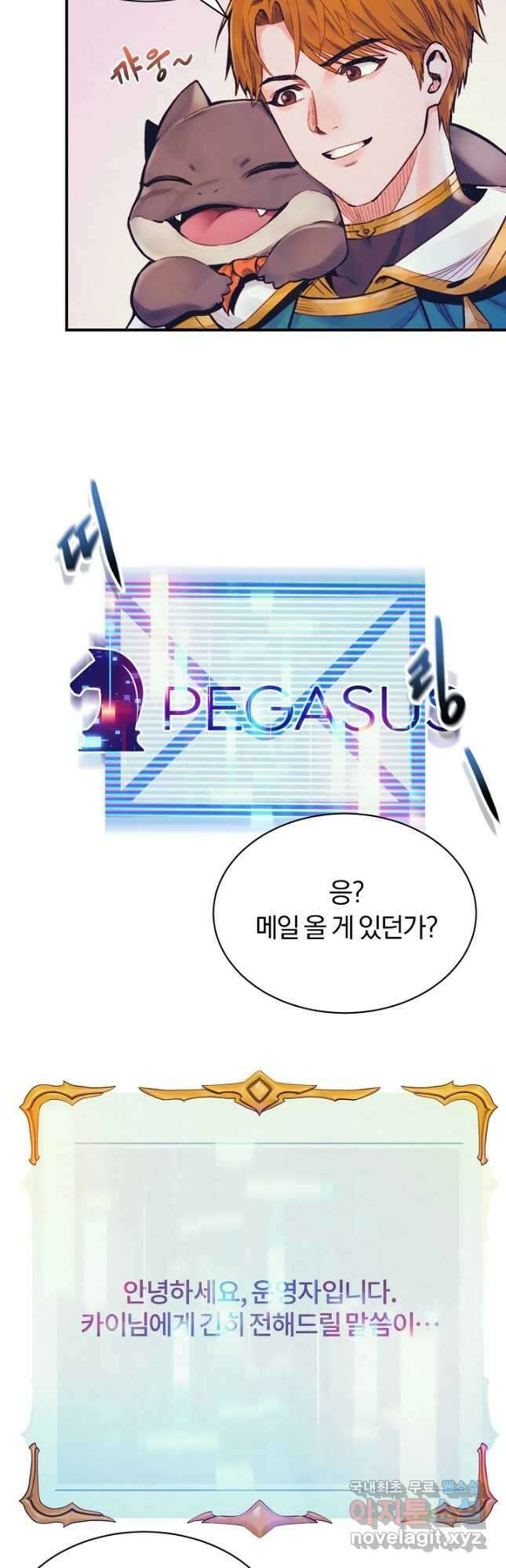힐통령:태양의 사제 56화 5