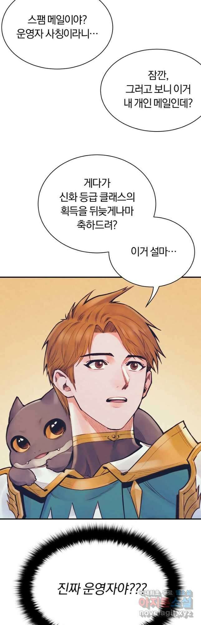힐통령:태양의 사제 56화 6