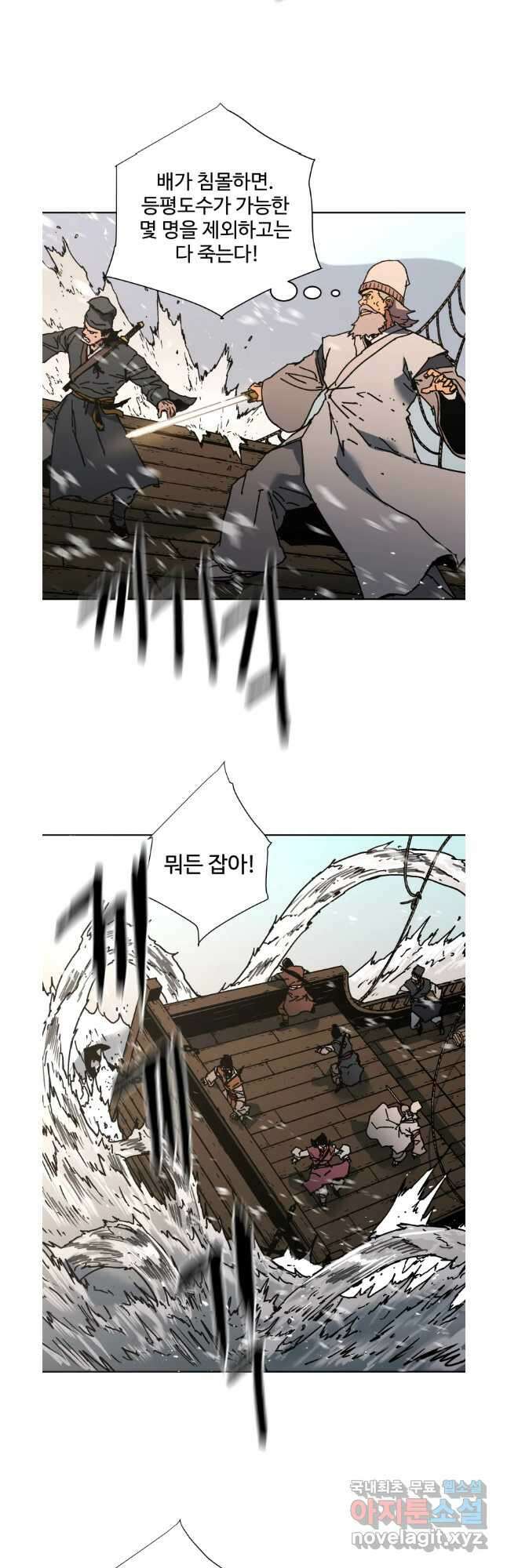 아비무쌍 273화 5