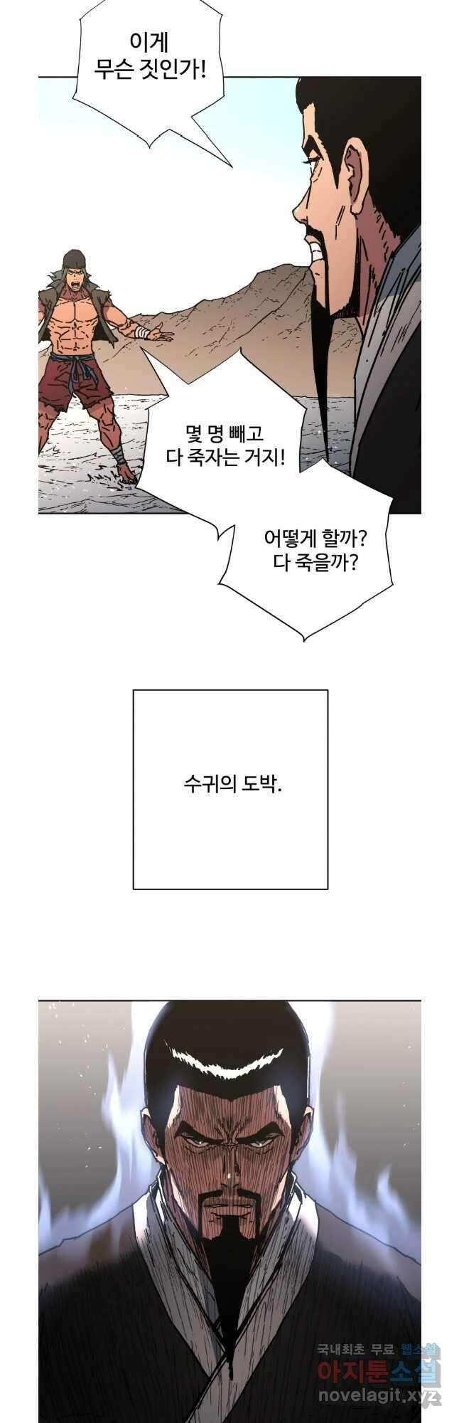 아비무쌍 273화 6