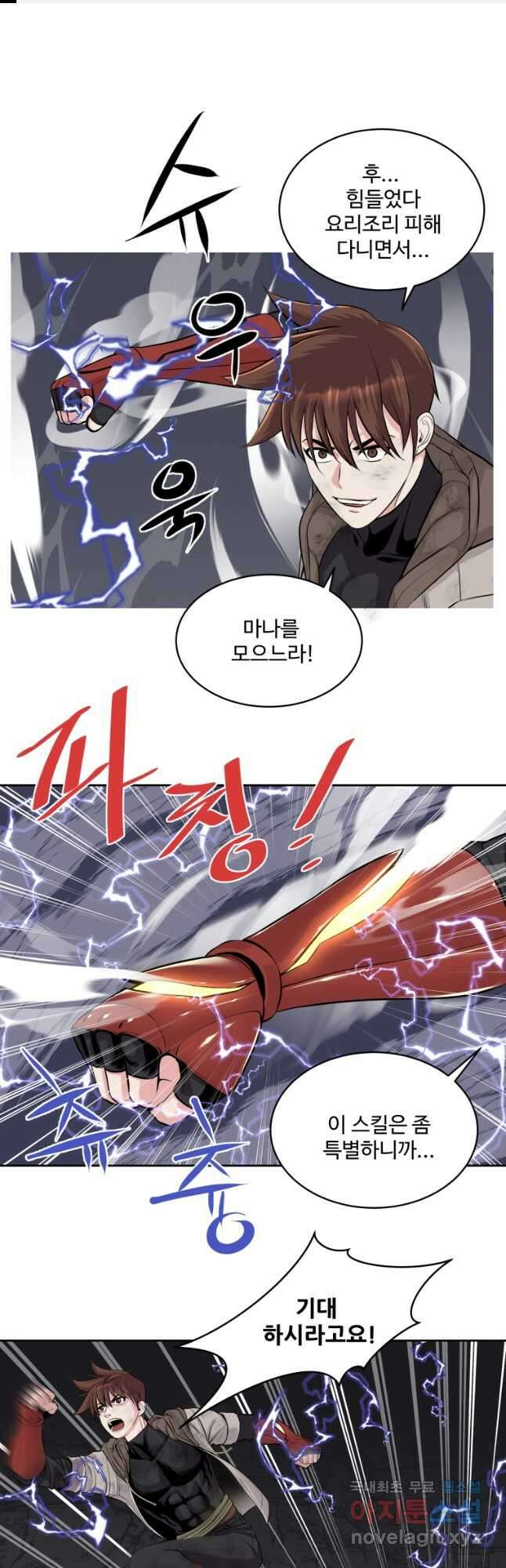 컨빨 34화 휴재, 연재중단 1