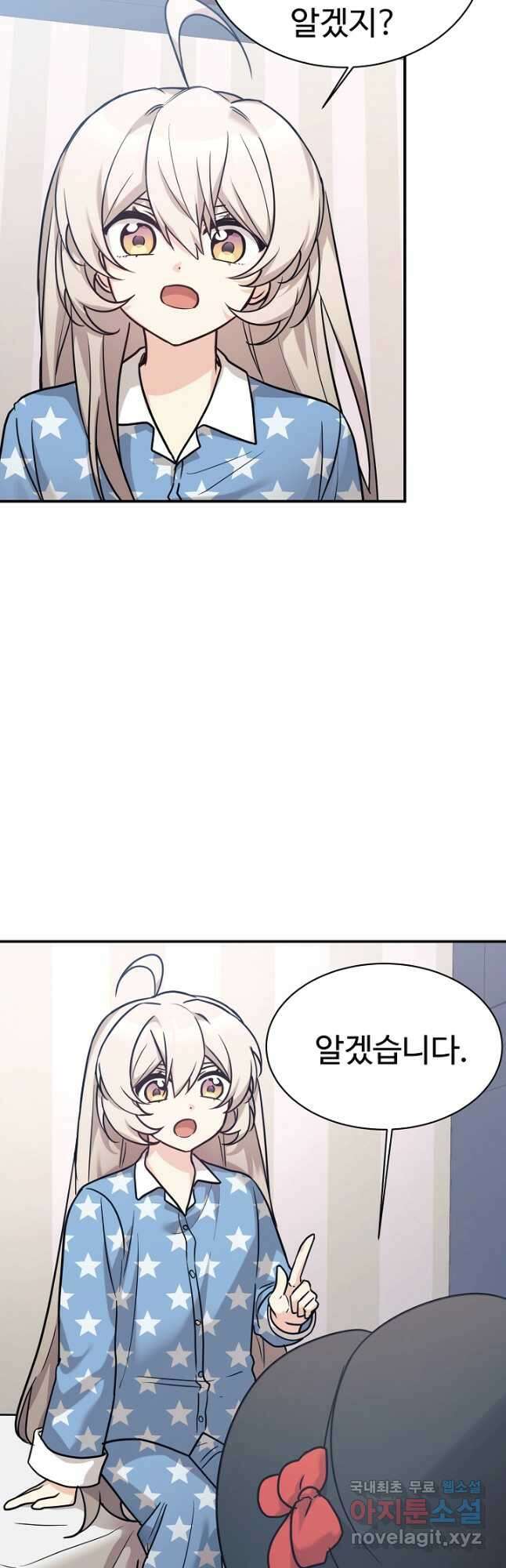 내 딸은 드래곤! 55화 3